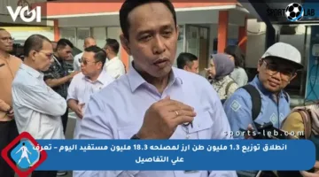 انطلاق توزيع 1.3 مليون طن أرز لمصلحة 18.3 مليون مستفيد اليوم – تعرف على التفاصيل